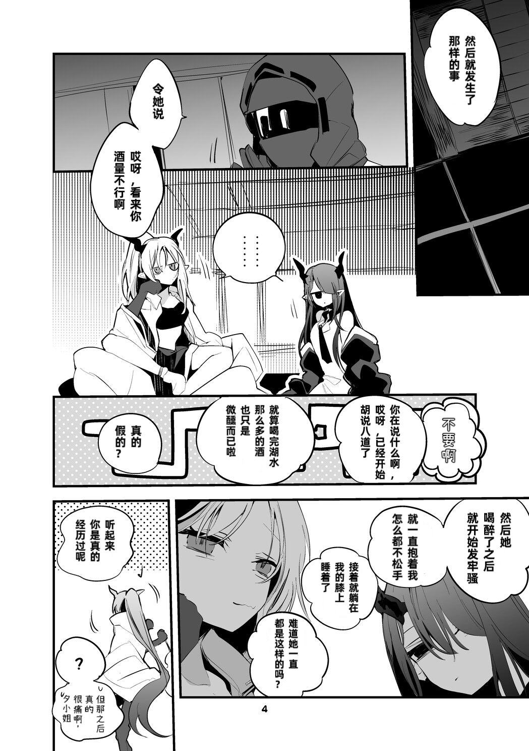 第1话 第 32 页