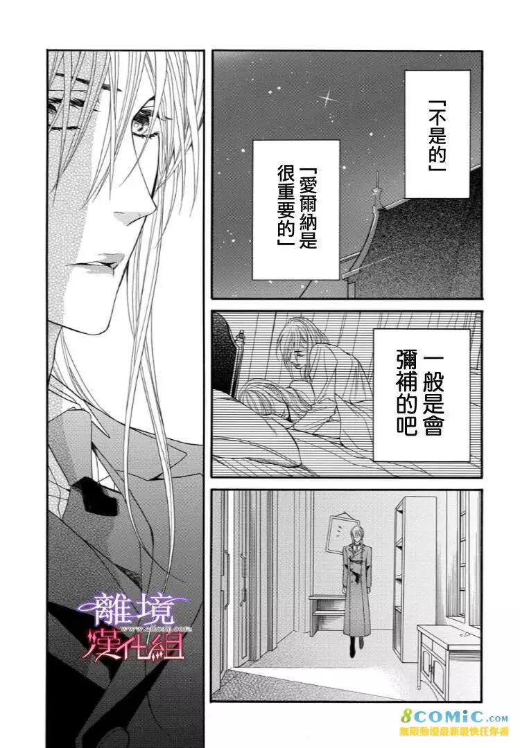 第39话 第 7 页