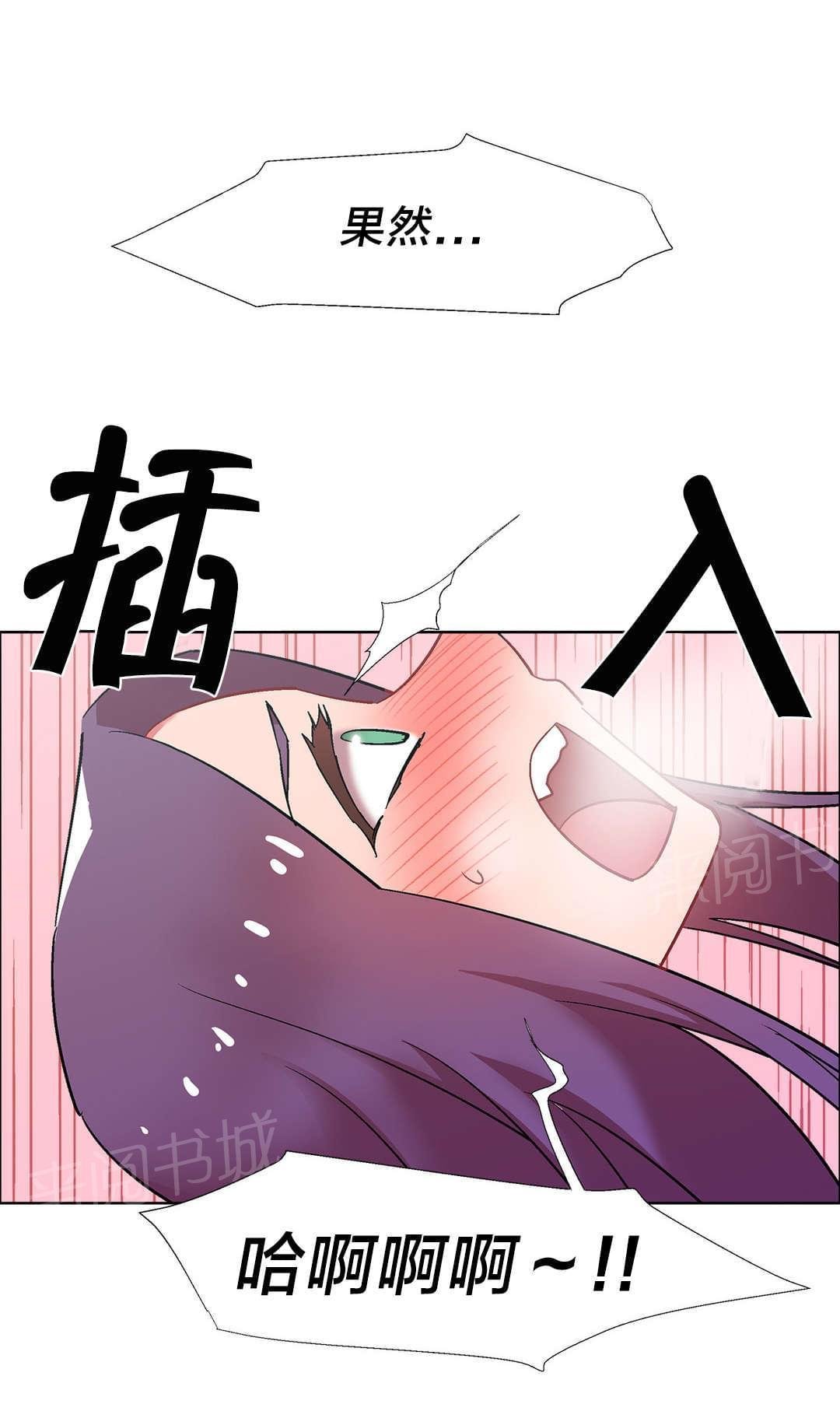 第49话 房地产的女老板（十三） 第 16 页