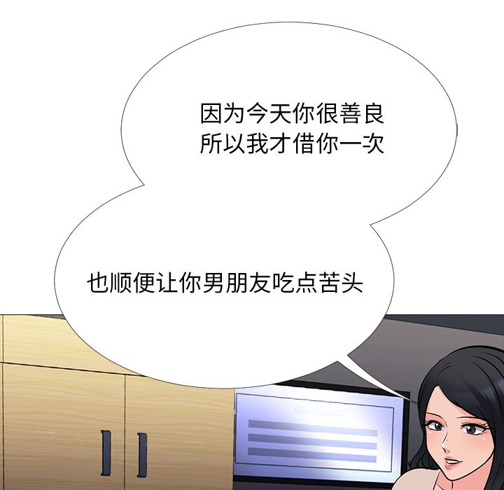 第51话 第 53 页