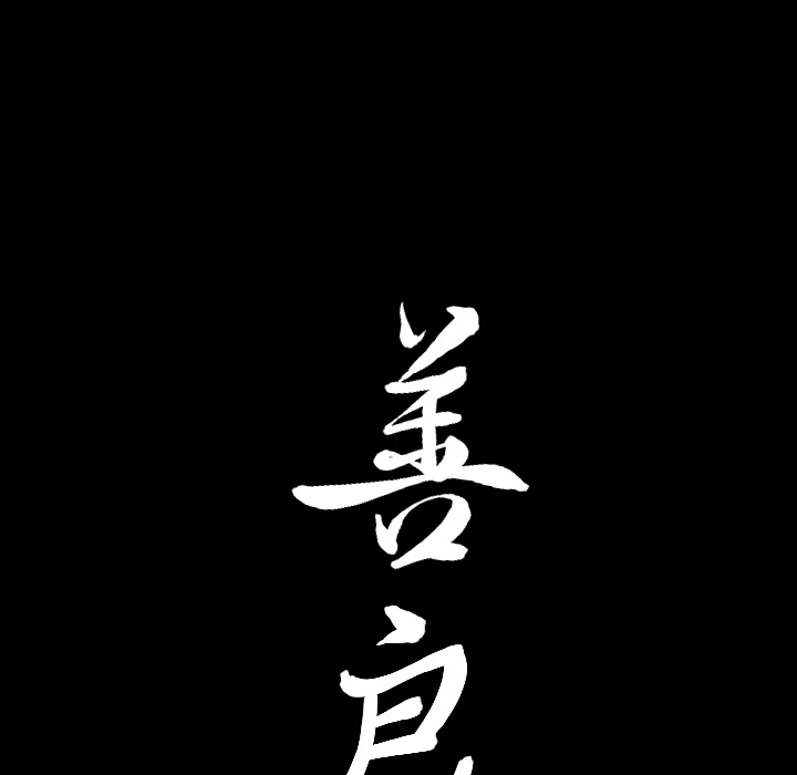 第4话 第 177 页