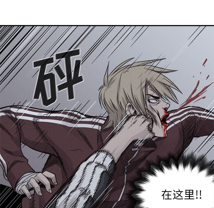 第76话 第 47 页