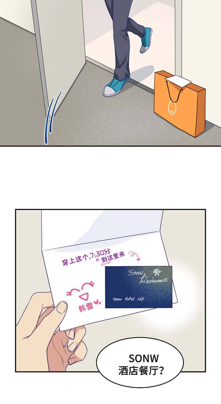 第27话 第27话 第 6 页