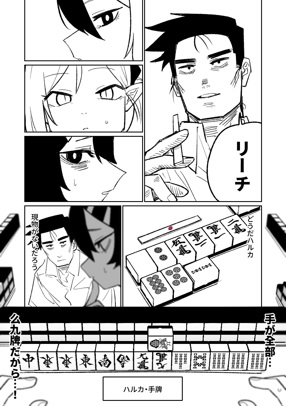 第1话 第 156 页