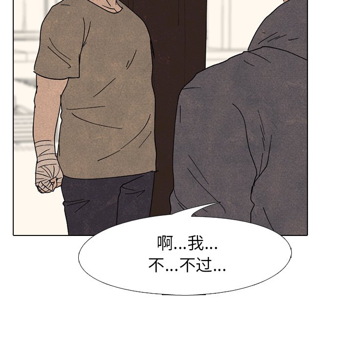 第169话 第 60 页