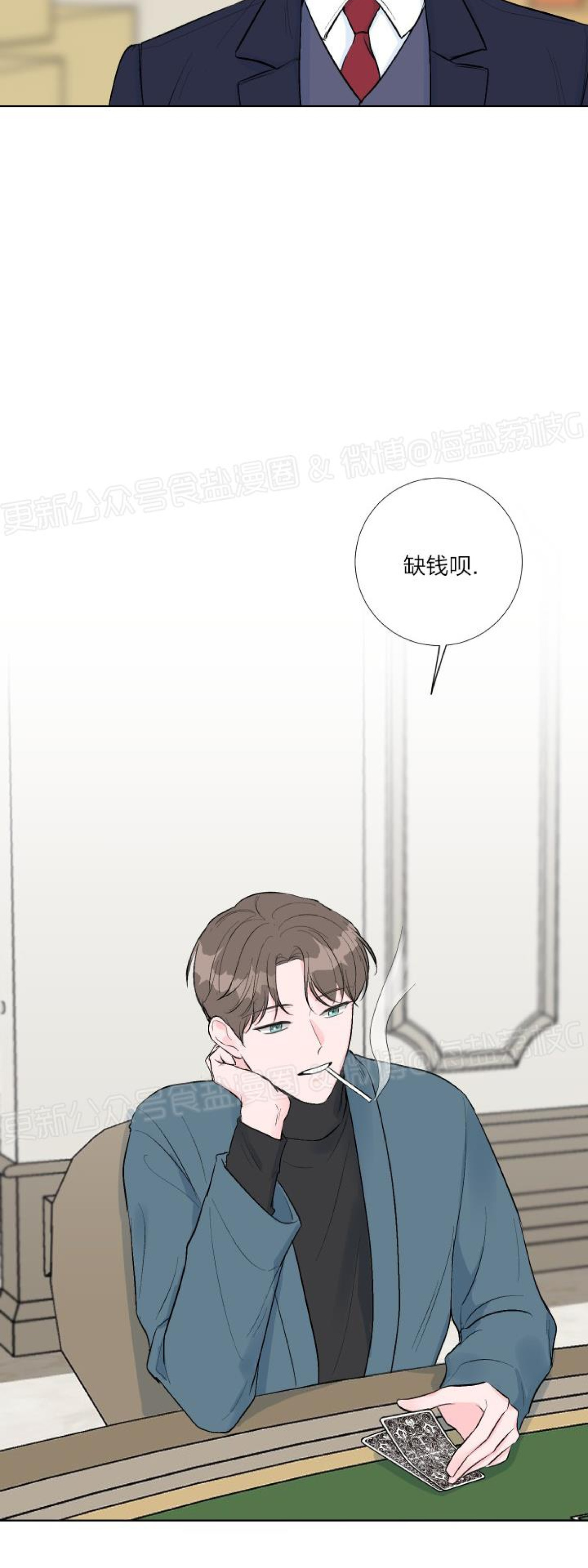 第01话 第 14 页