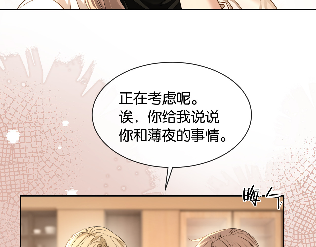 第48话 新邻居 第 45 页