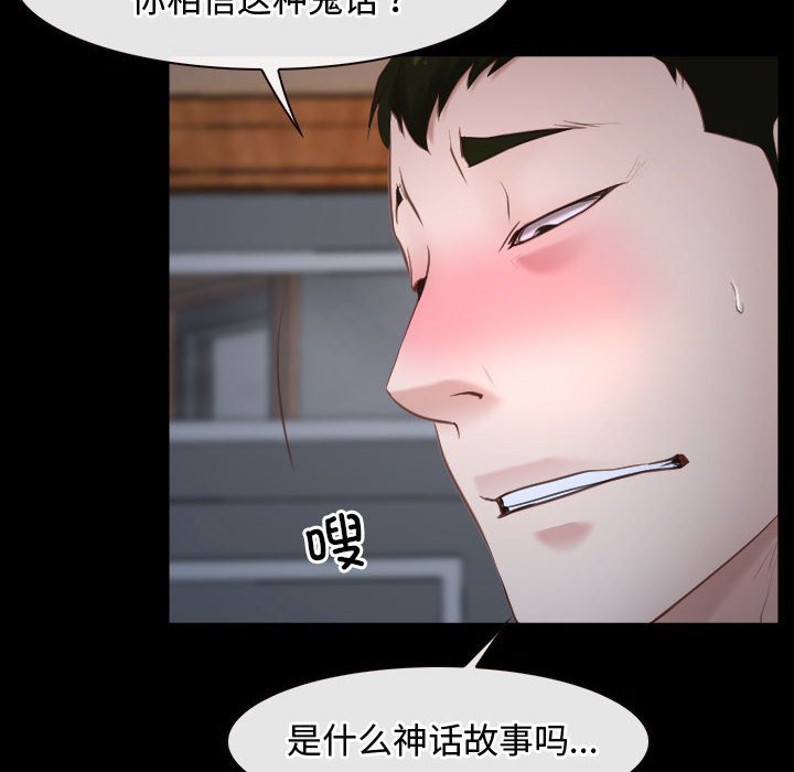 第8话 第 24 页