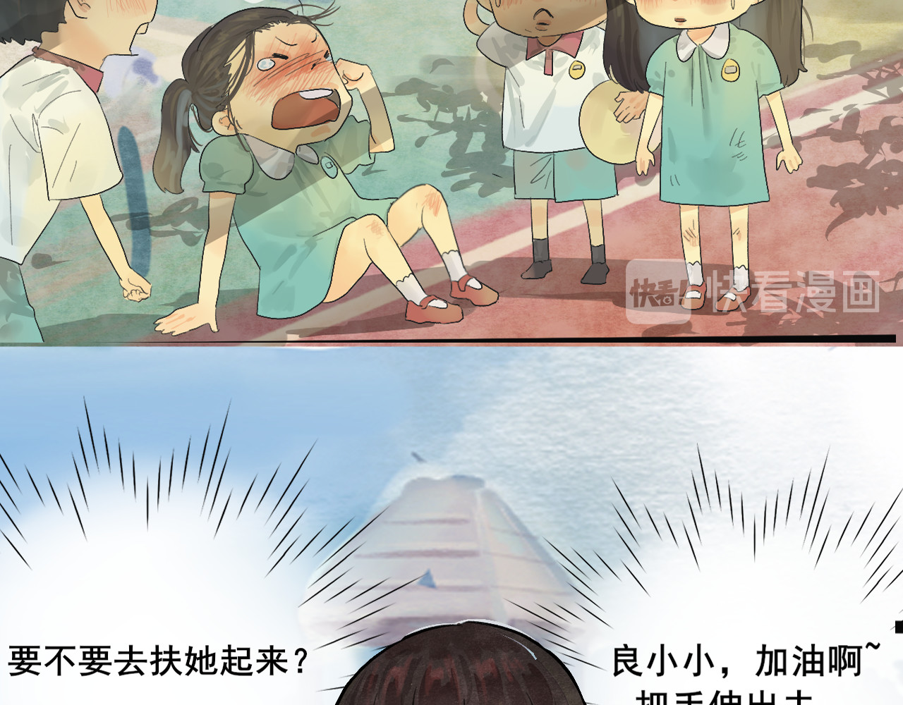 第1话 一起喝奶茶吧 第 98 页