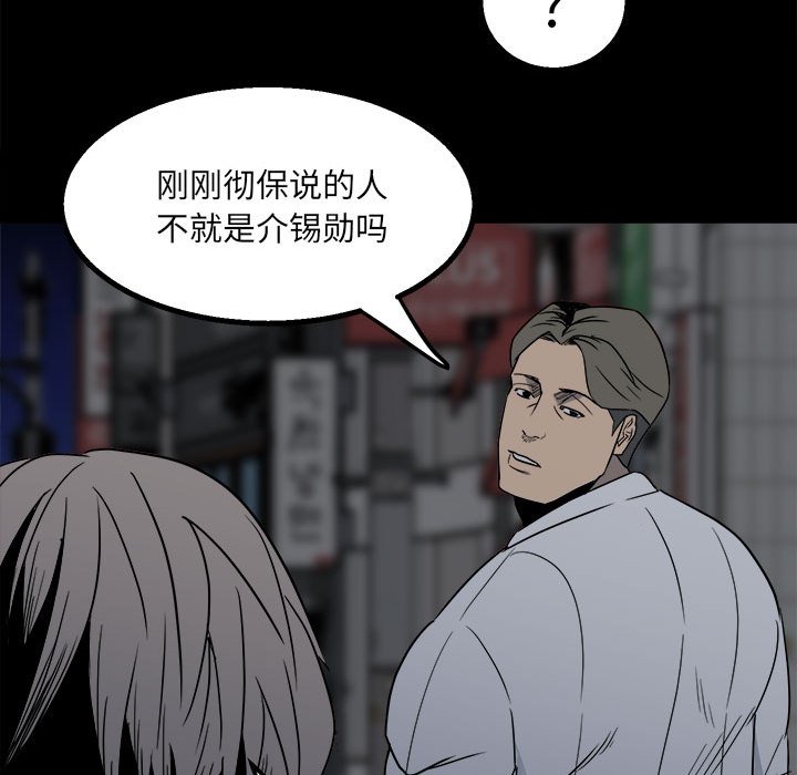第25话 第 74 页