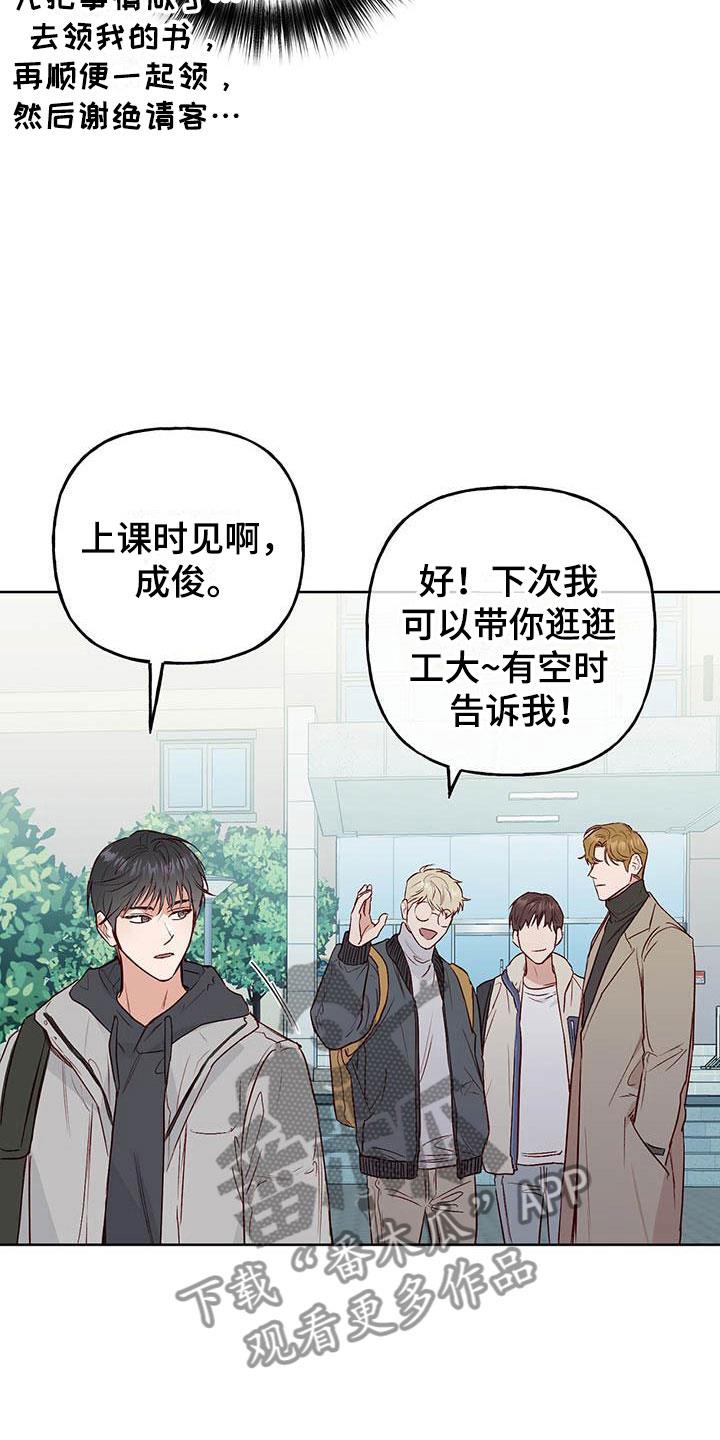 第6话 再次相遇 第 8 页