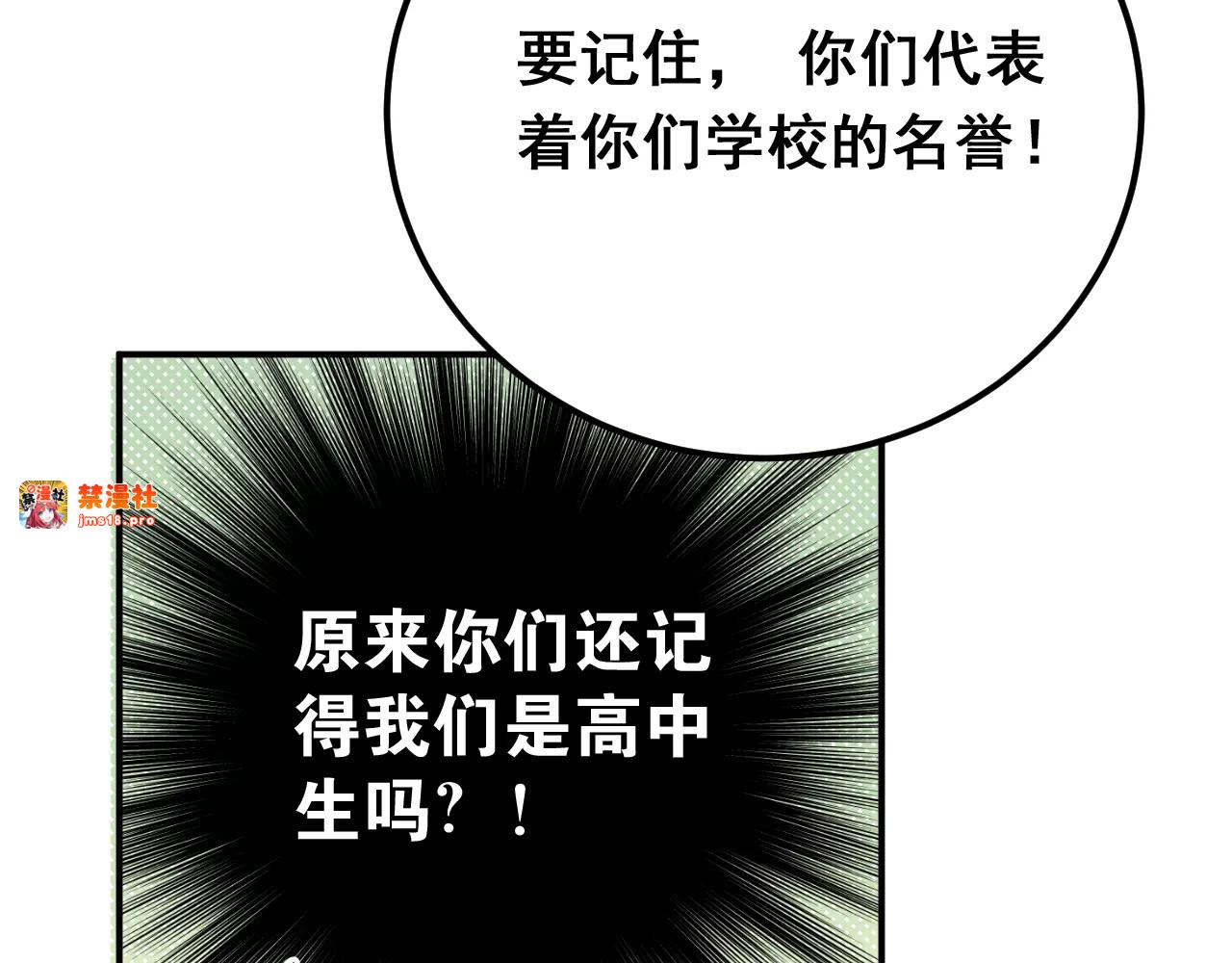 第67话 守夜 第 41 页