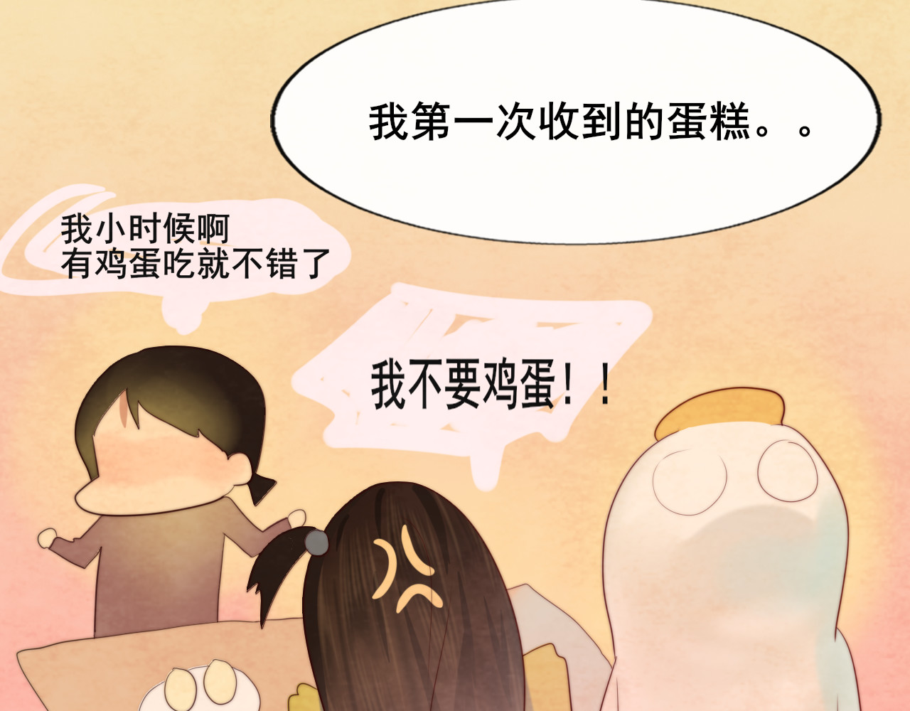第43话 生日就要吃蛋糕 第 40 页
