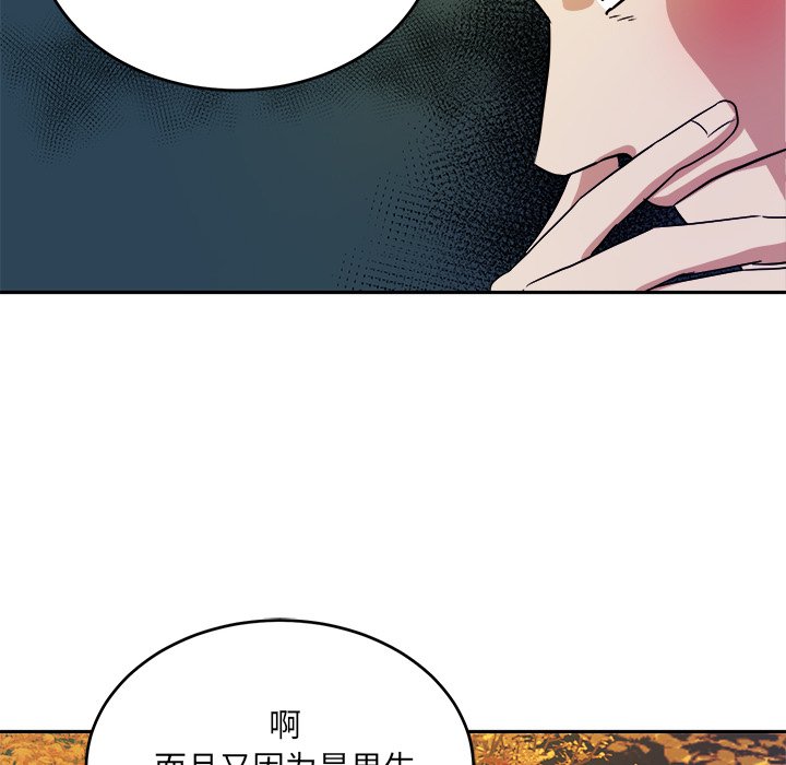 第43话 第 87 页