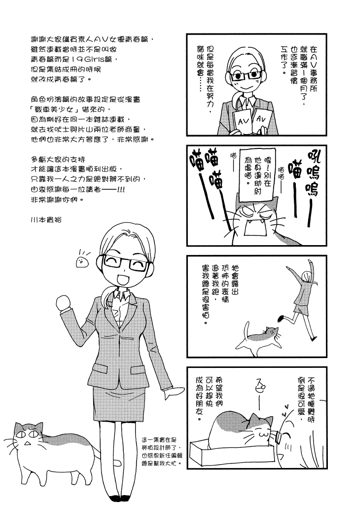 素人AV女优 青春篇 第 176 页