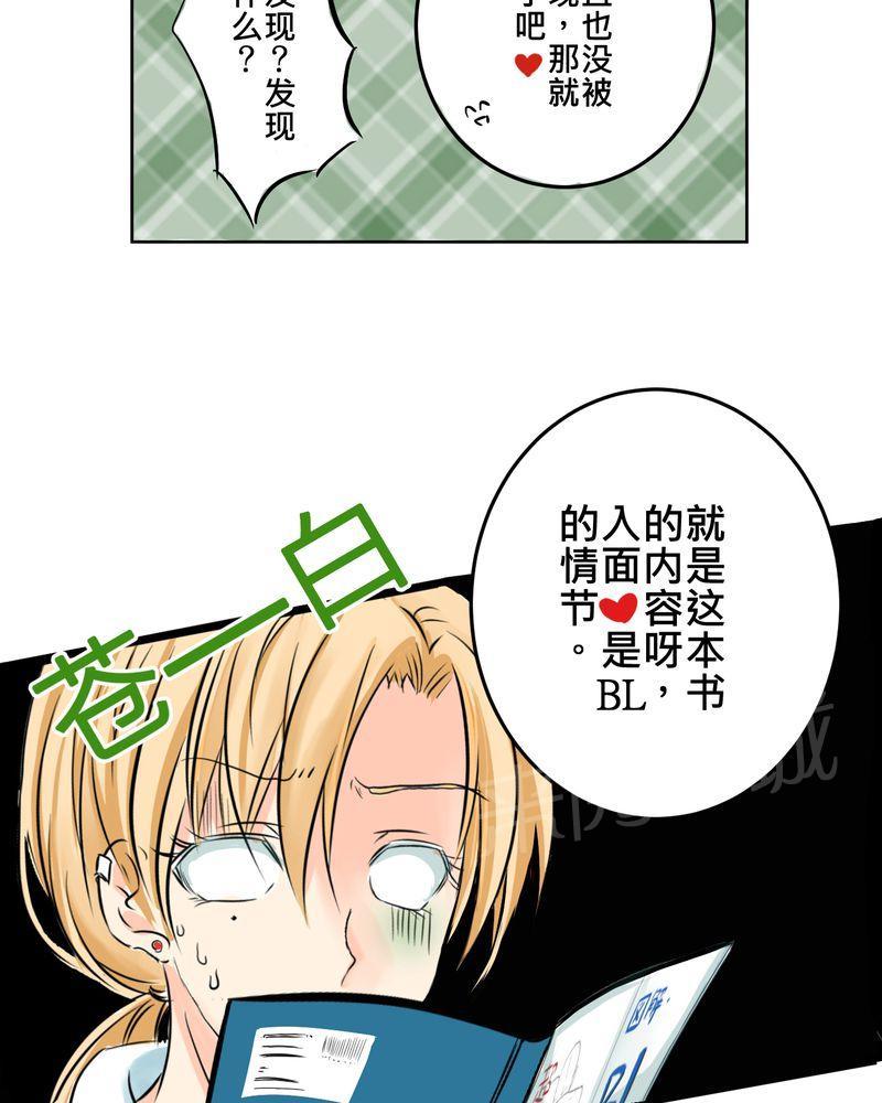 第11话 第 24 页