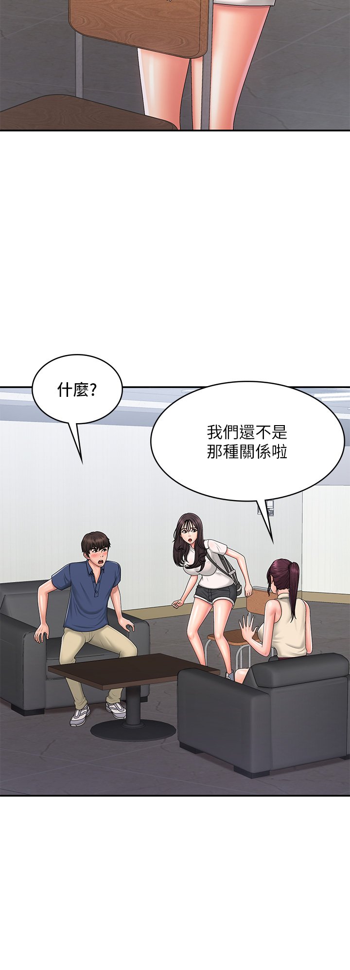 第37话 - 妳下面都湿透了耶?! 第 9 页