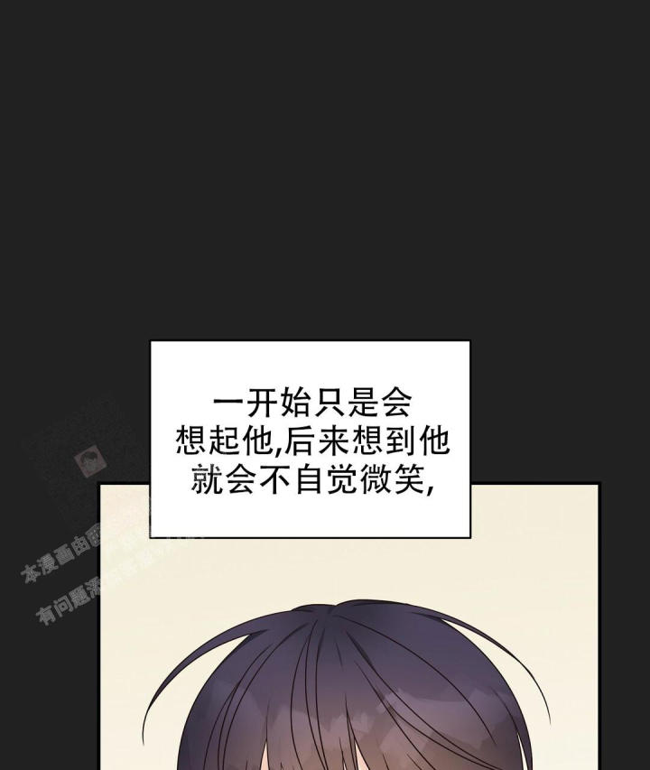 第58话 假装忘了 第 45 页