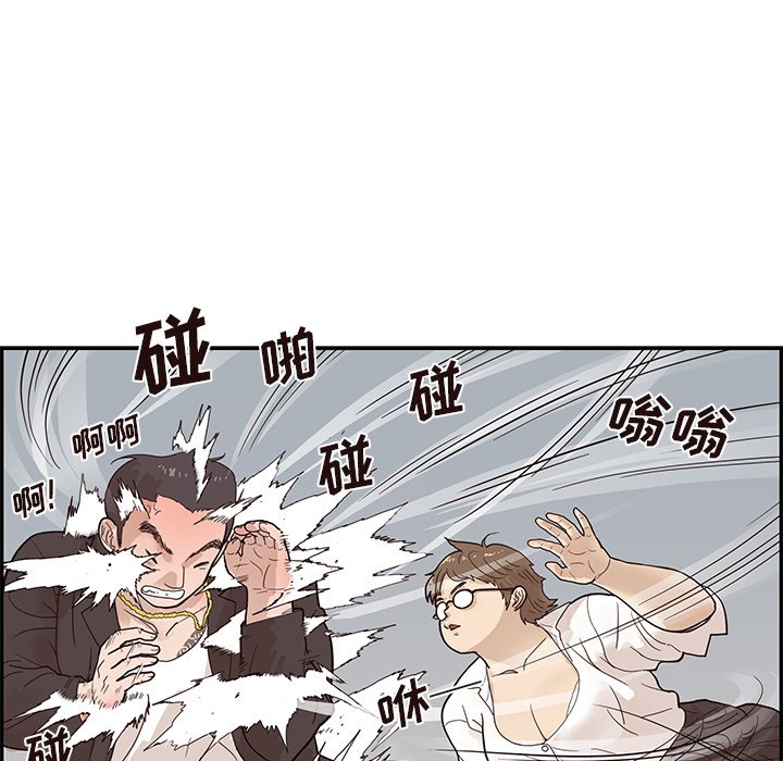 第78话 第 86 页