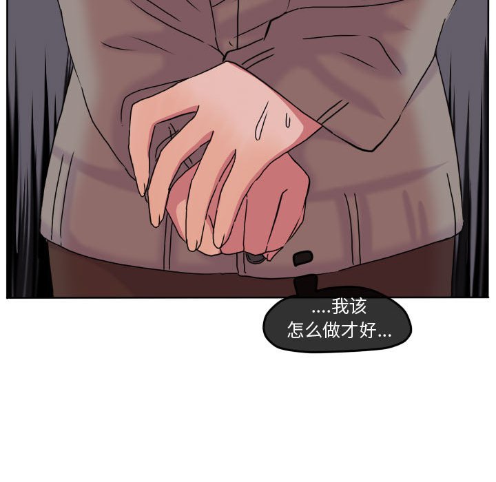 第77话 第 52 页