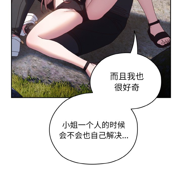 第17话 第 49 页
