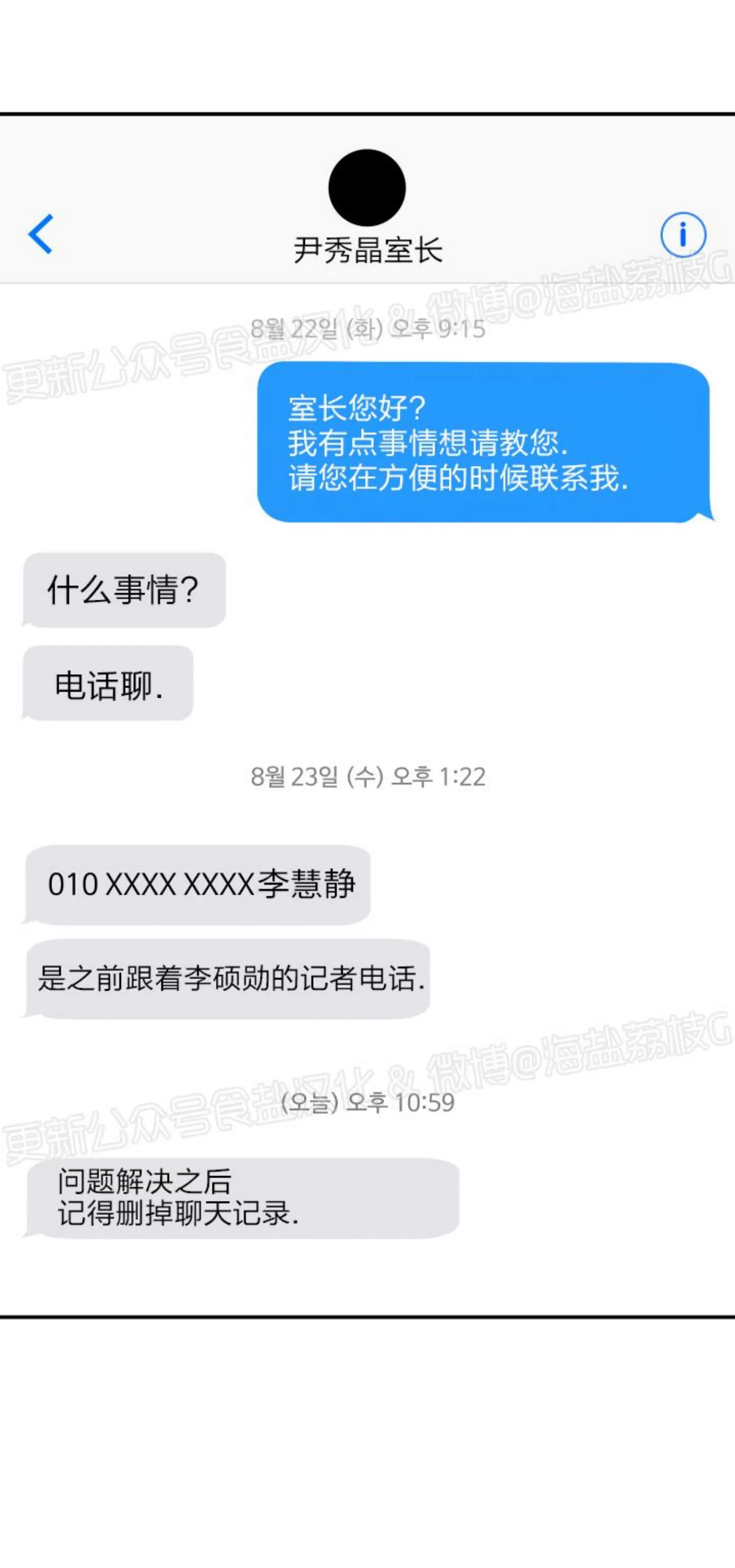 第65话 第 12 页