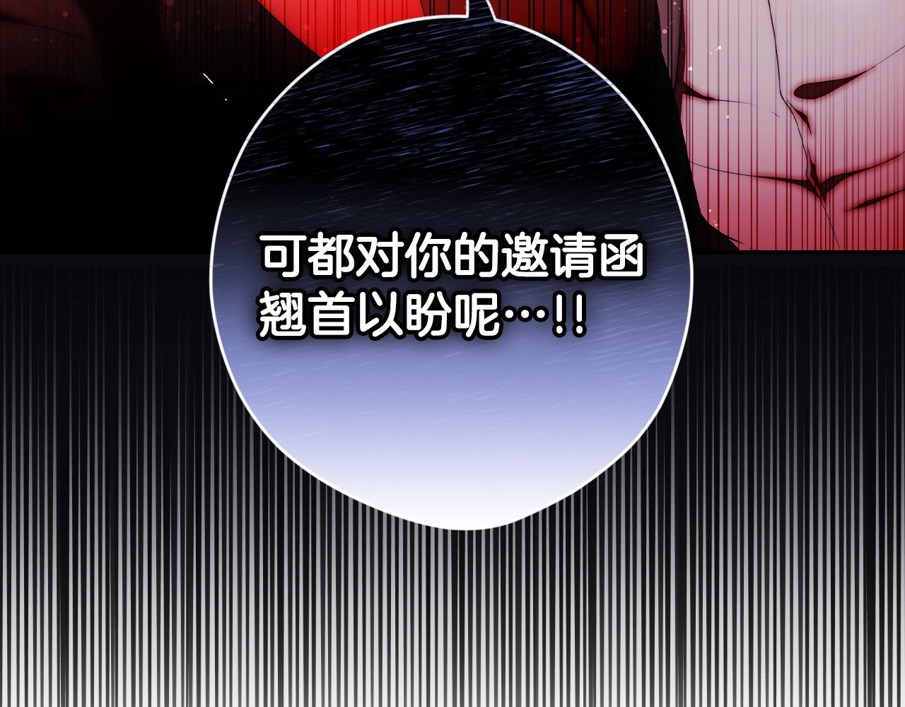 第100话 密谋 第 98 页