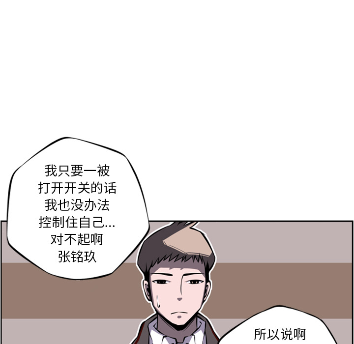 第18话 第 95 页