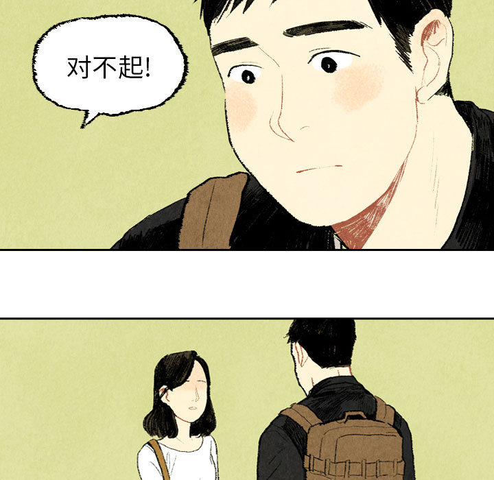 第19话 第 19 页