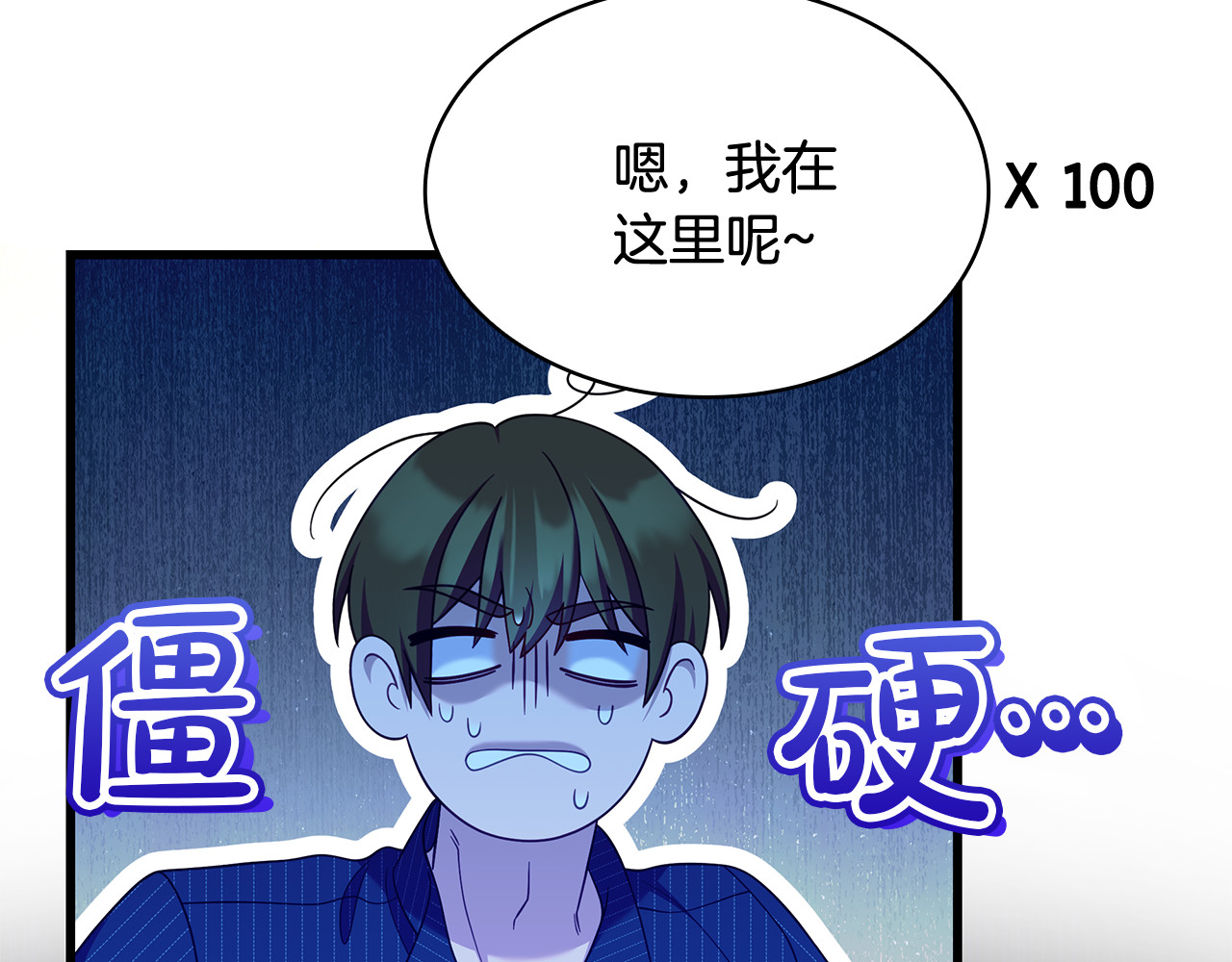 第49话 给自己挖坟了？ 第 30 页