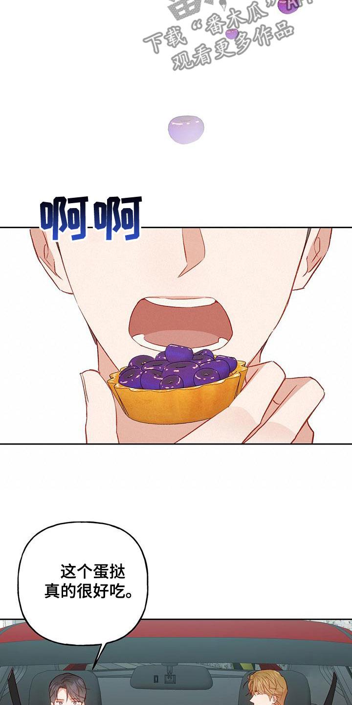 第49话 什么情况 第 3 页