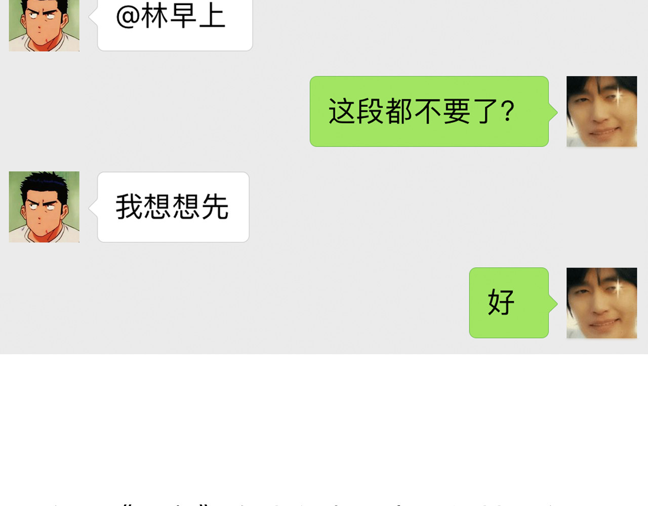 番外 你喝我的水 第 88 页