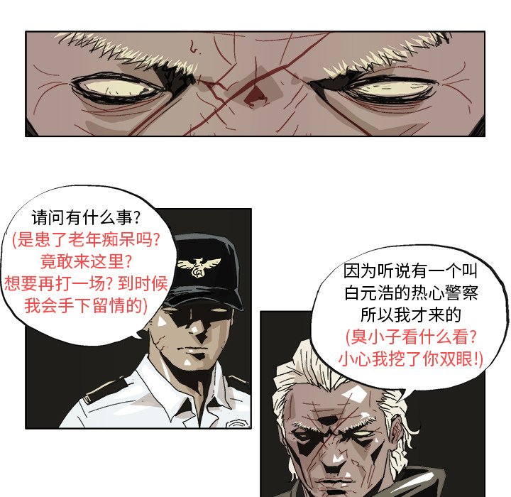 第40话 第 15 页