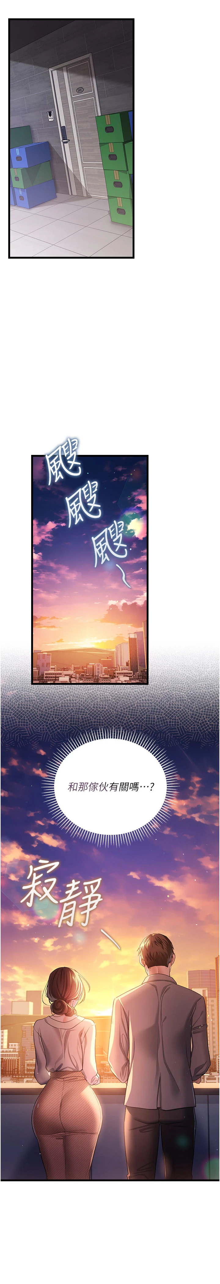 第35话 - 我要离婚了 第 19 页