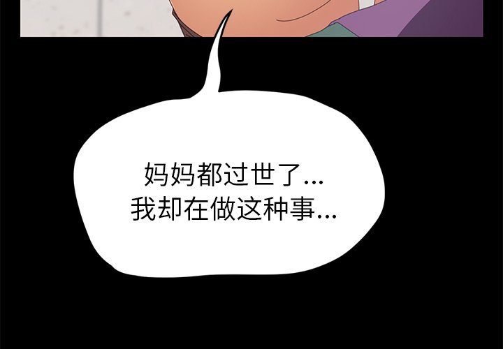 第30话 第 4 页