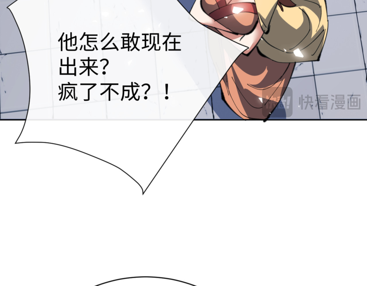 第58话 灭完欧阳灭覃家！ 第 66 页