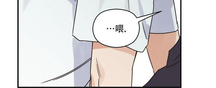 第52话 心意相通 第 50 页