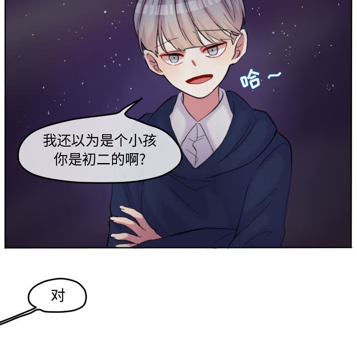 第85话 第 75 页