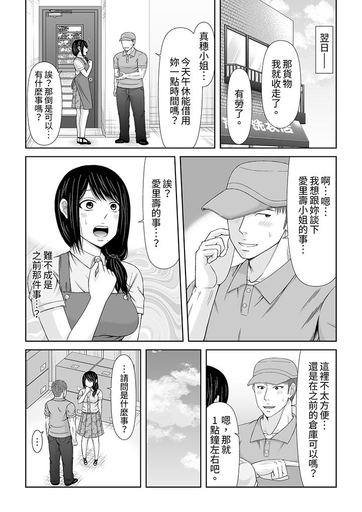 第26话 第 6 页