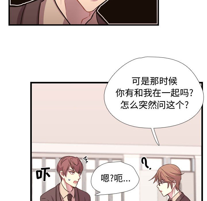 第3话 第 70 页