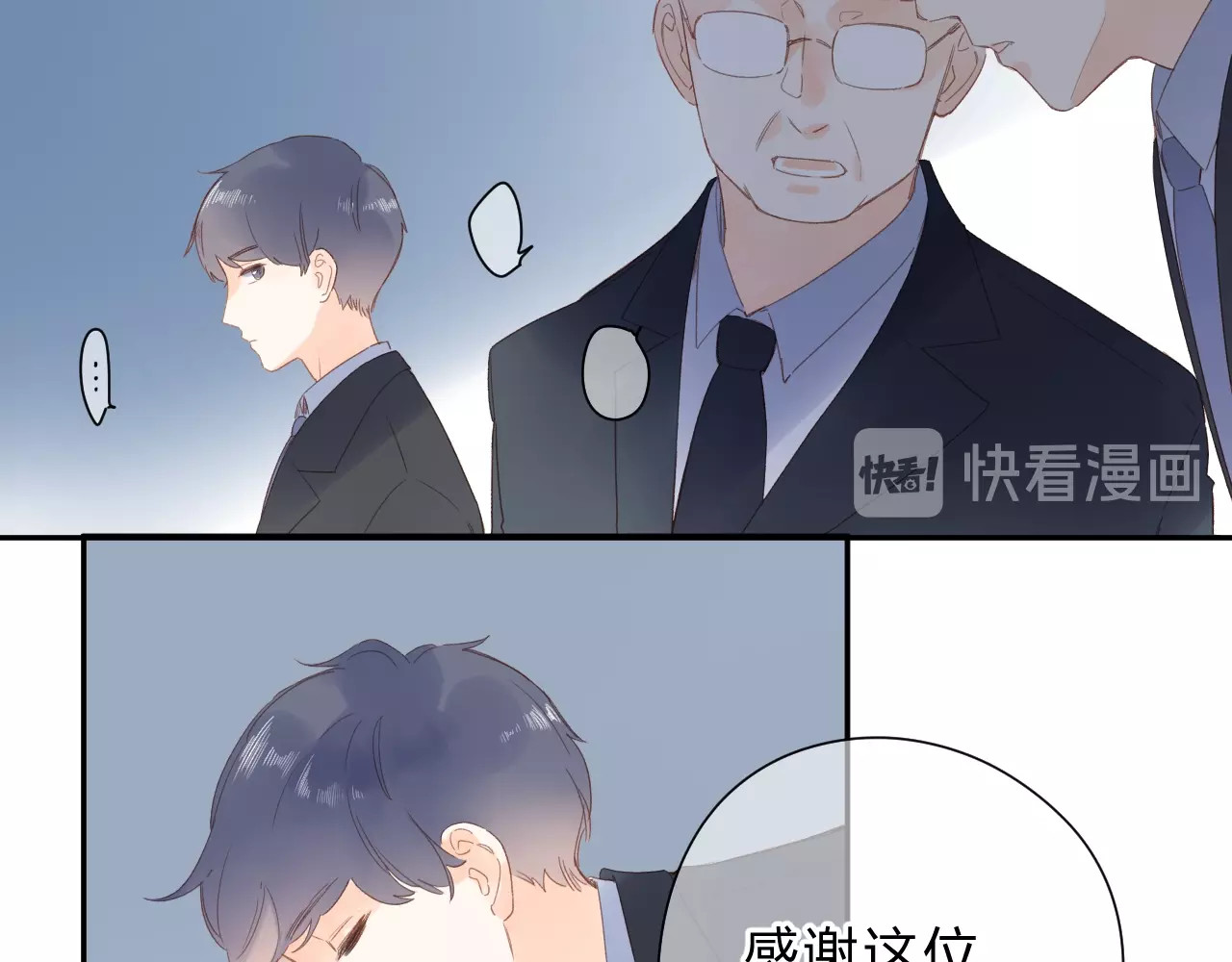 第79话 渴望 第 134 页