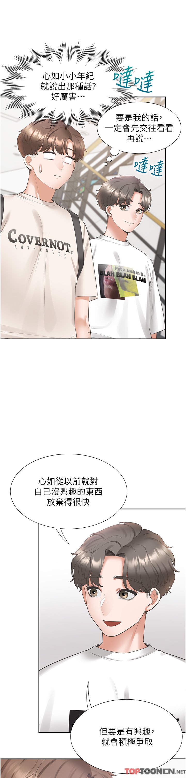 第50话 - 决战之日 第 20 页