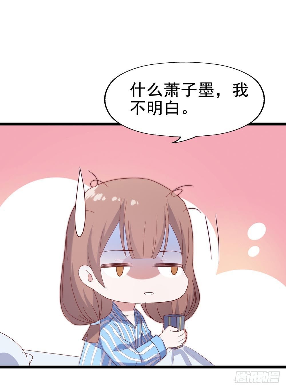 第五十七话·他的黑暗面 第 22 页