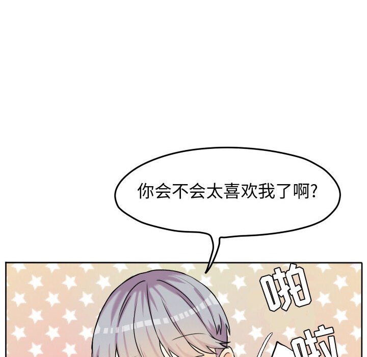 第57话 第 72 页