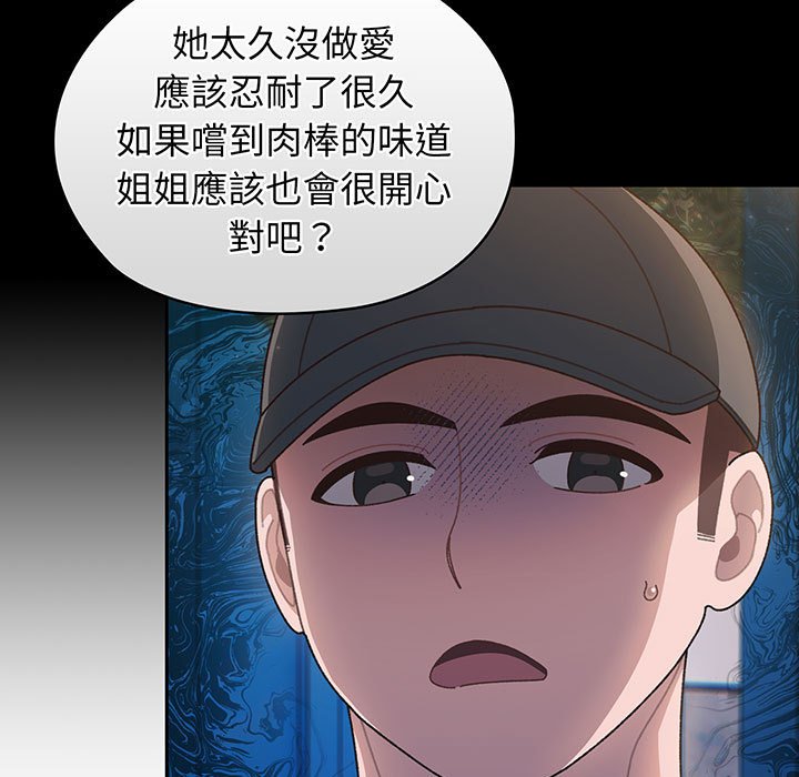 第7话 第 139 页