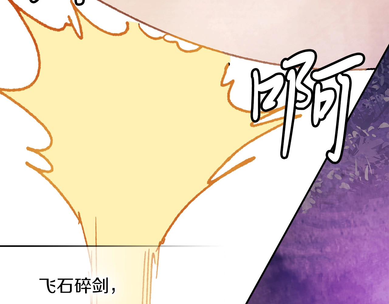 第6话 我比你还拽 第 68 页