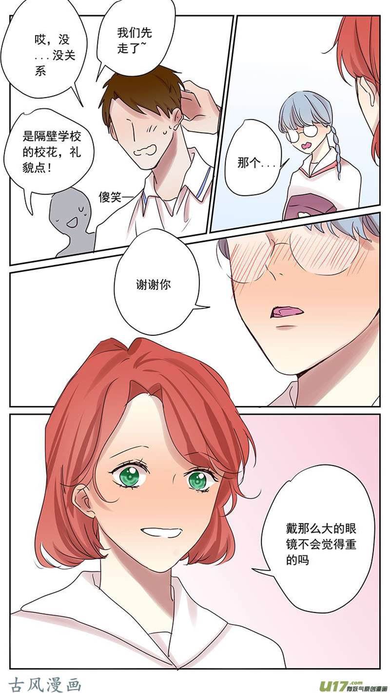番外篇16 第 4 页