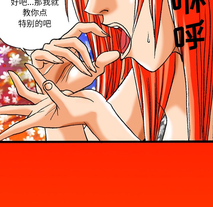 第6话 第 23 页