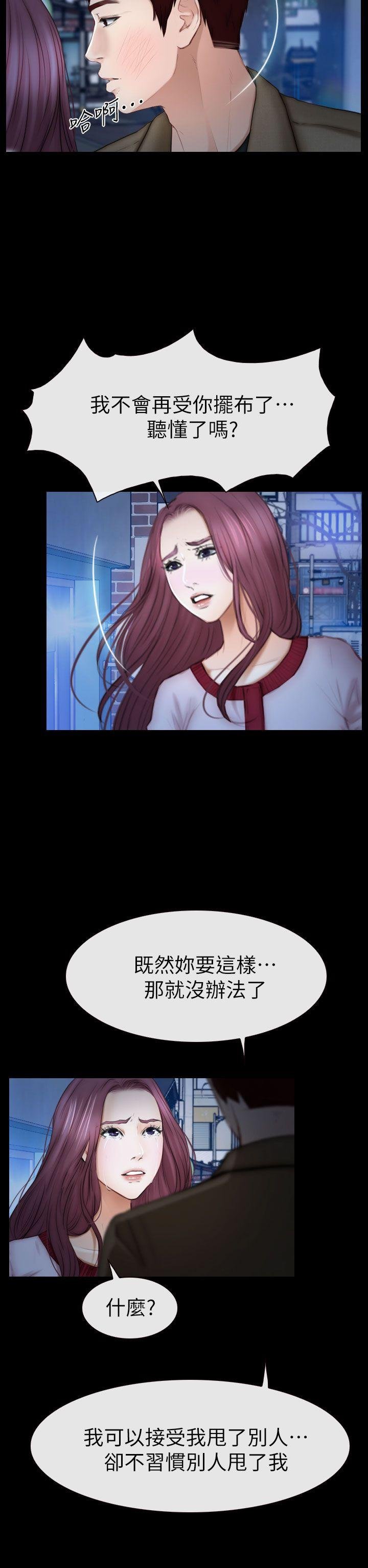 第12话 第 14 页