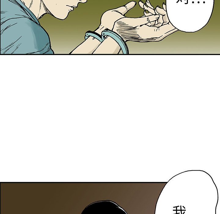 第13话 第 71 页